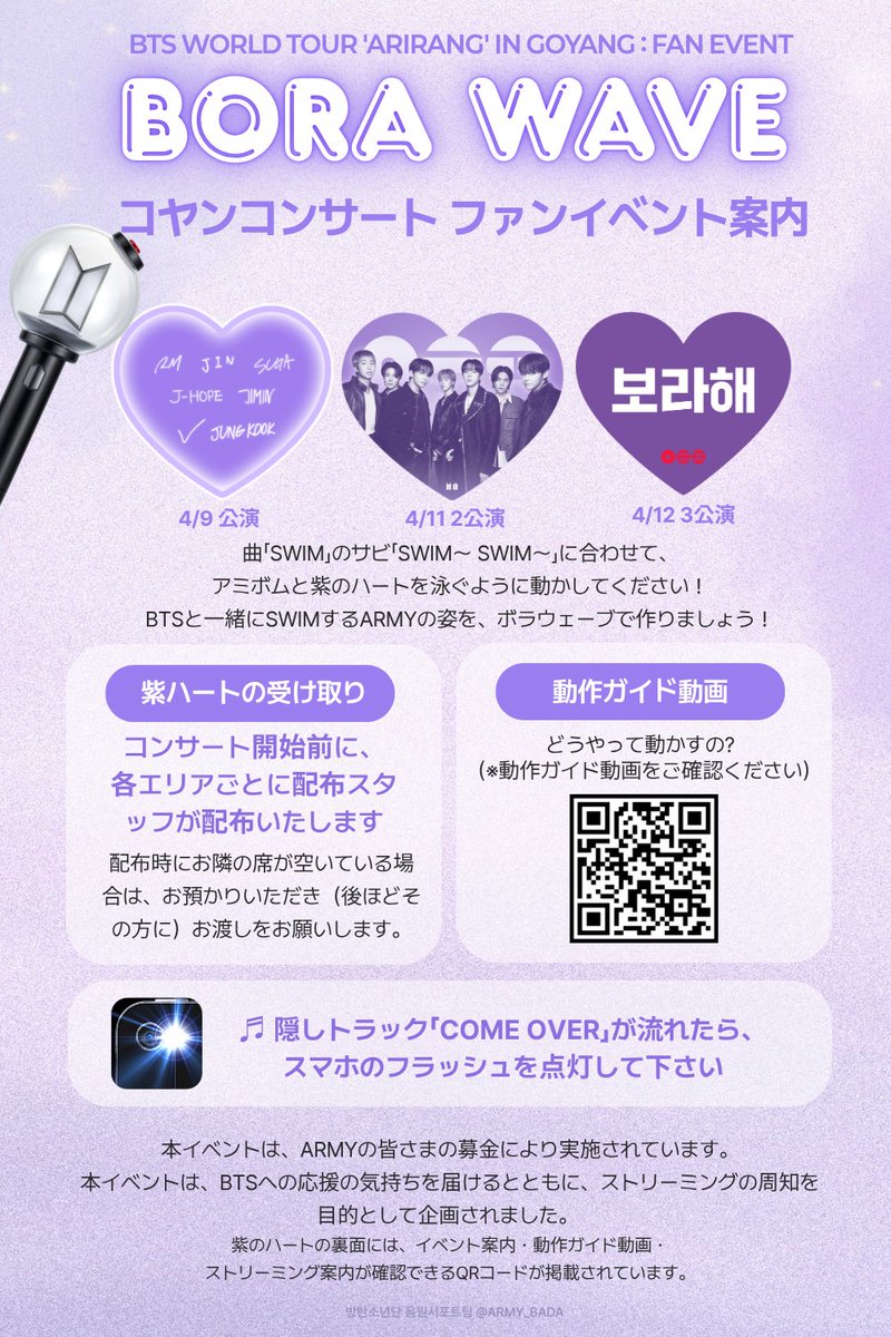 방탄소년단 음원서포트팀 tweet media