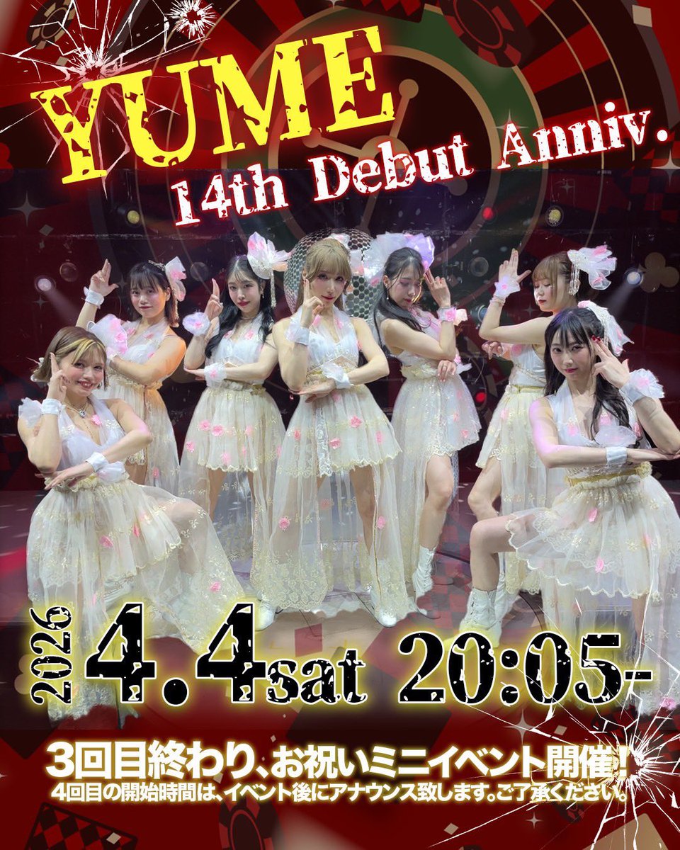 asakusa693's tweet photo. The Greatest 2nd 残り1週間！
本日4/4は3回目終了後にYUMEの周年イベント開催！4景BANGまつりで場内を支配し手玉に取る彼女。ステージから離れた素顔のYUMEと仲間たちのほんわかお祝いイベント。お楽しみに！ https://t.co/B5aIudbbi0
