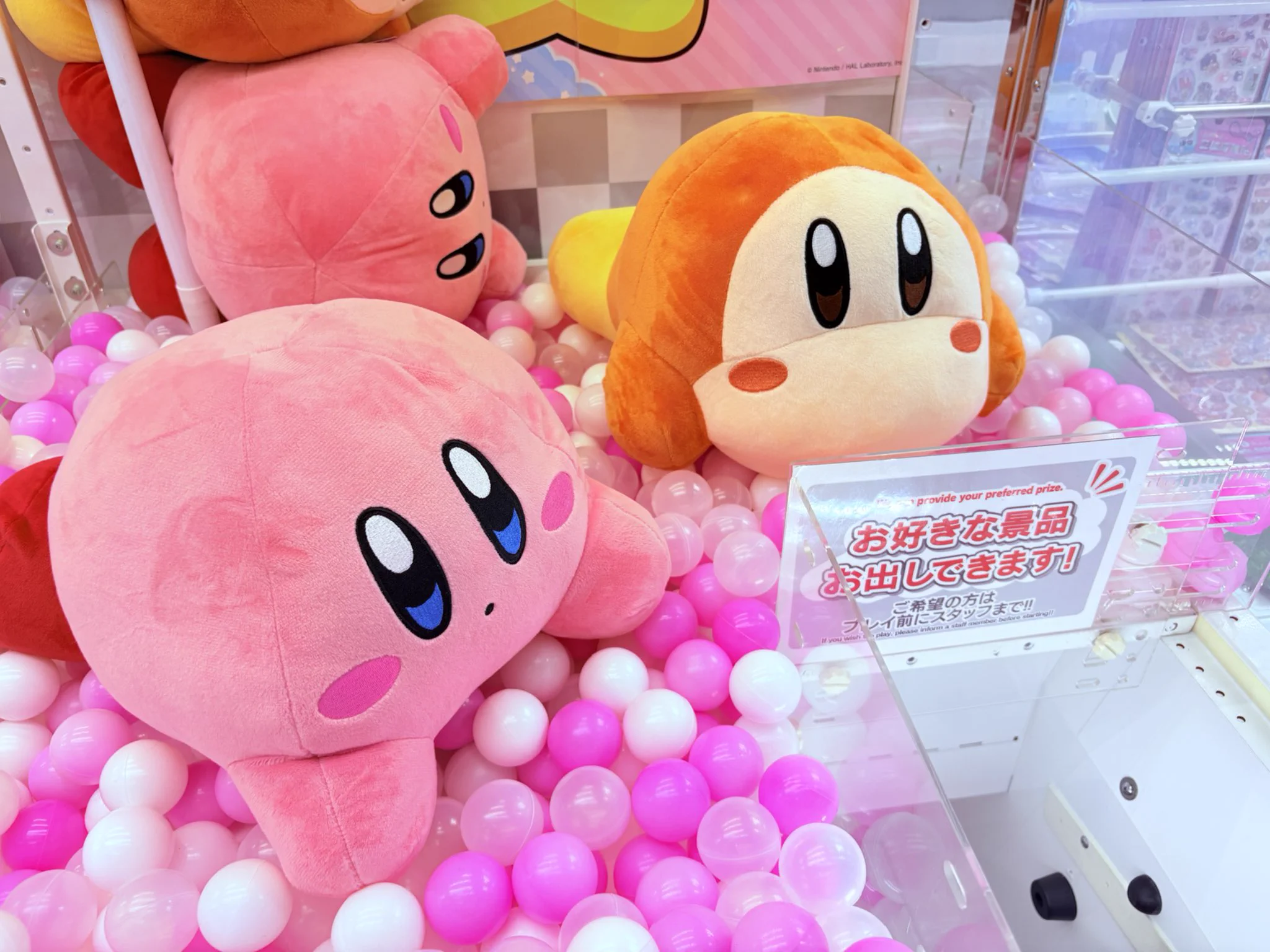 公式】アドアーズ新小岩 в X: „【景品情報】 星のカービィ 一緒にごろ
