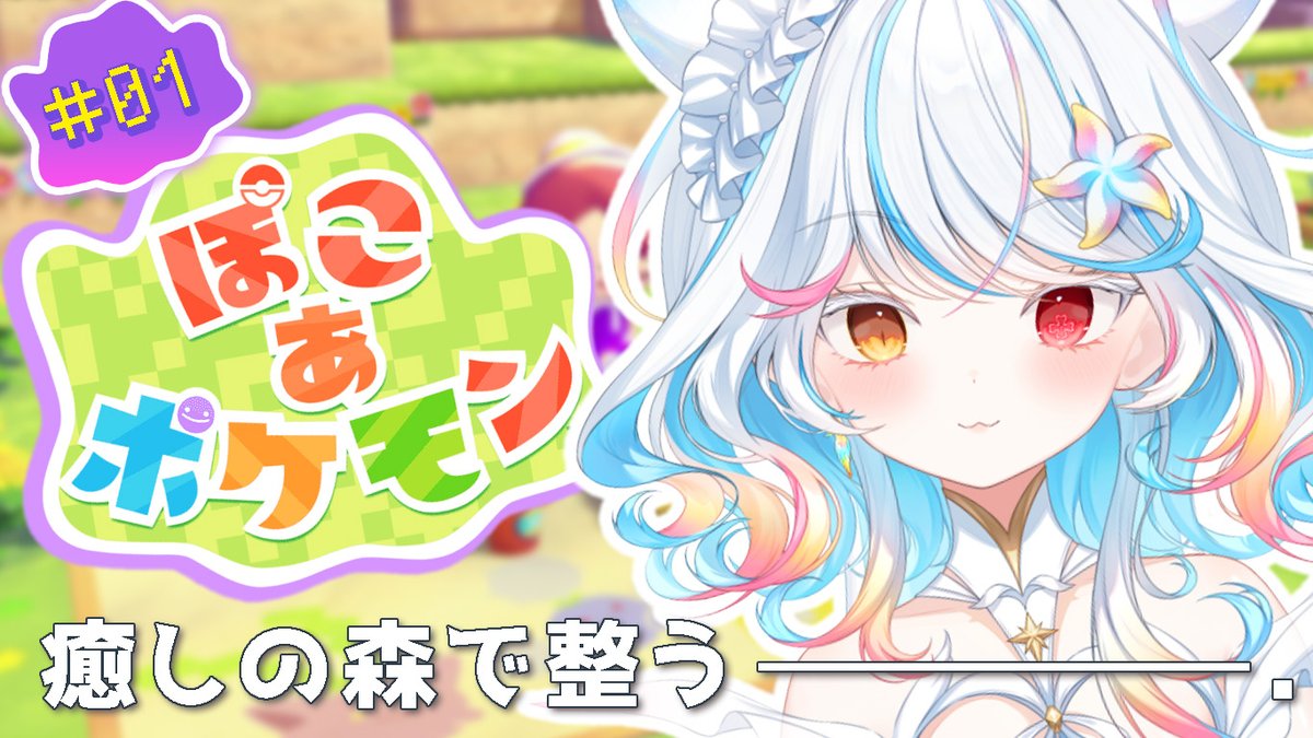 リオネ・クレイジーゼリー🍼💫🫧 tweet media