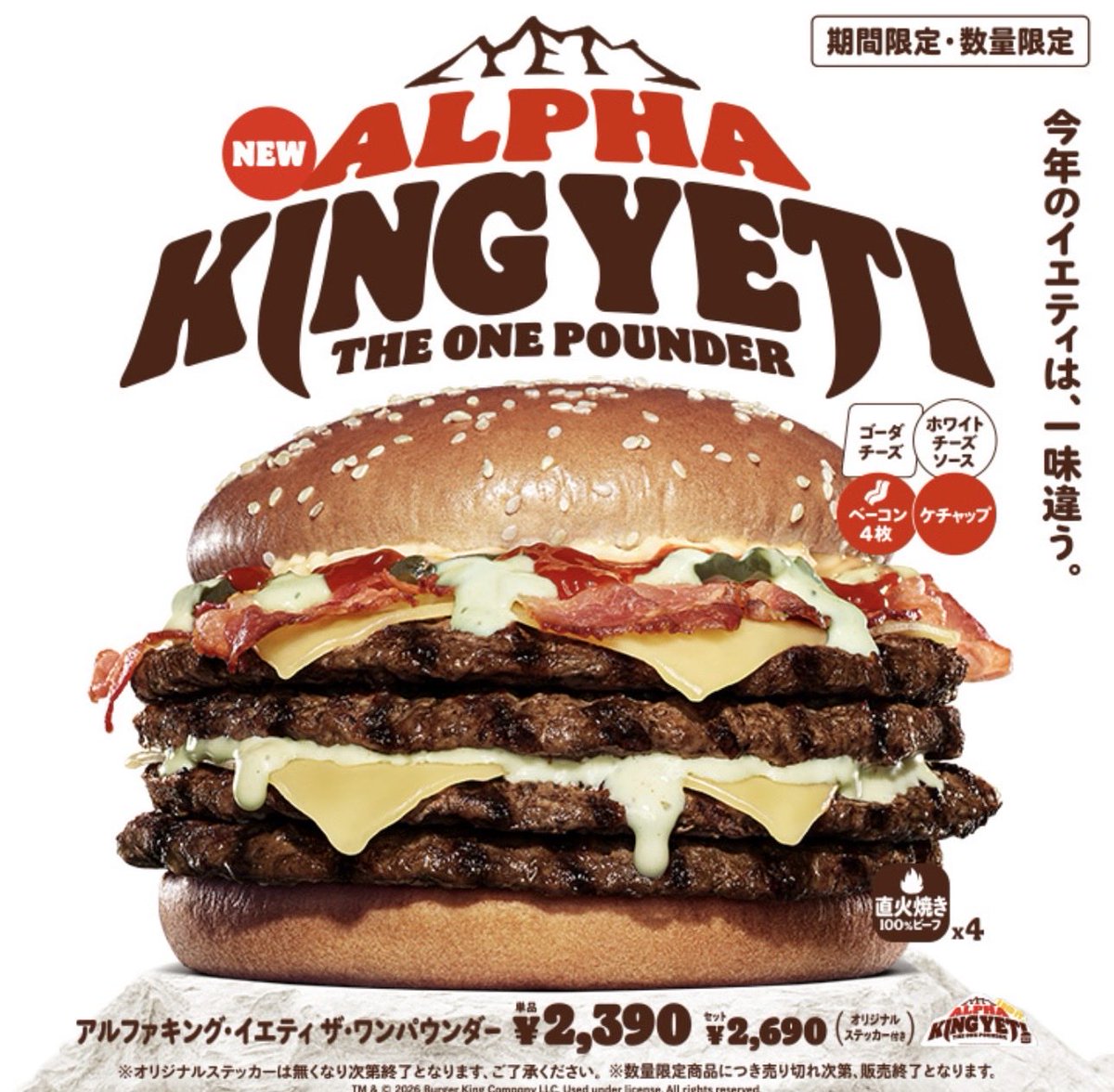 牛魔王D専細 tweet media