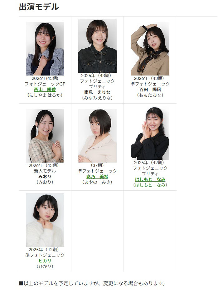 全東京写真連盟公式 4/19 国営昭和記念公園モデル撮影会 tweet media