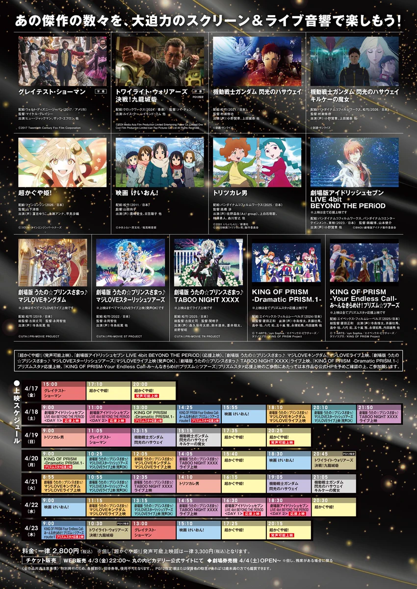 音で楽しむ映画祭 全国各地にて随時開催中！ on X: 