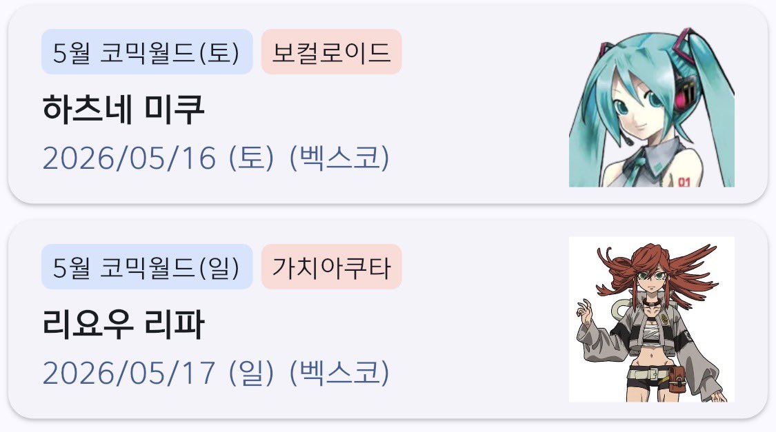 에냐-5부코 양일 tweet media