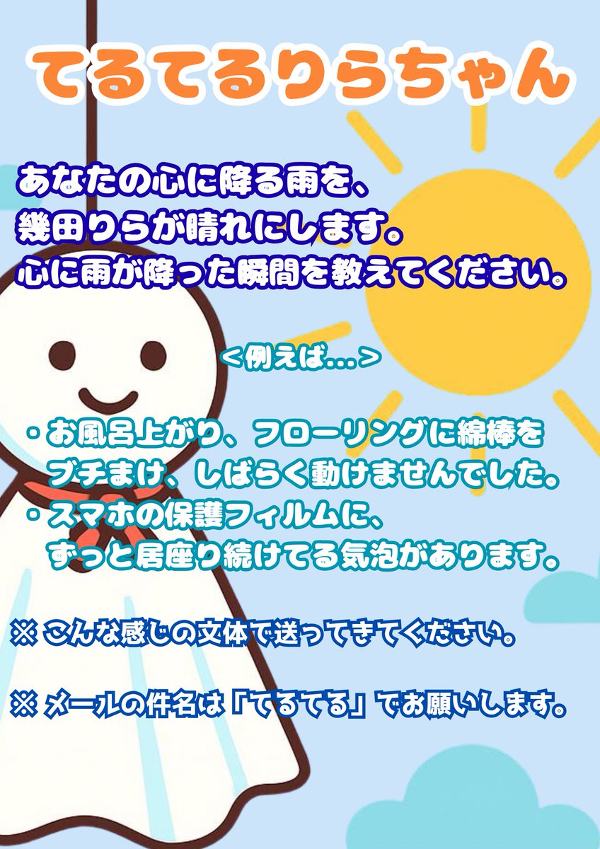 Ann_Since1967's tweet photo. ⏰4/10(金)22時〜
『幾田りらのオールナイトニッポンGOLD』

＼📧メール募集中／

📪メールテーマ
『ごゆるり王決定戦』

📪募集中のコーナー
『てるてるりらちゃん』
『幾田ベーカリー』

詳細は画像をチェック👇👇

📧lilas@allnightnippon.com
#️⃣ #幾田りらANNG https://t.co/eIBEqFWjE0