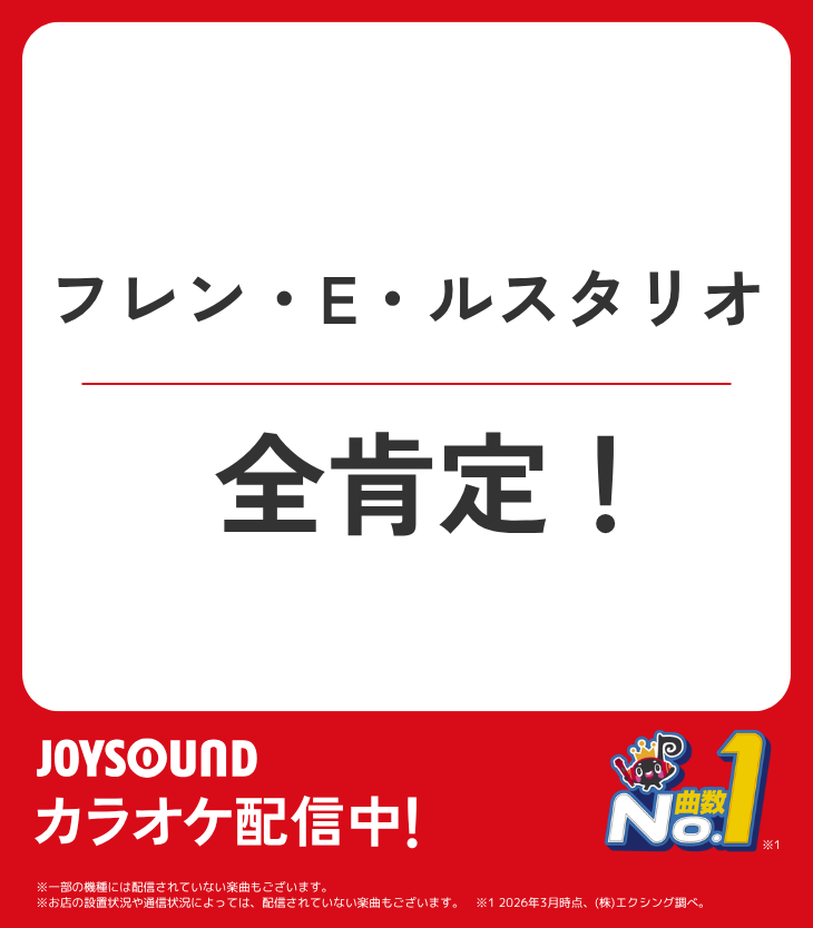 JOYSOUND_PR's tweet photo. 🕒🌈「にじさんじ」カラオケ配信中🎉

🪞綺沙良
🎵martini

🎠フレン・E・ルスタリオ
🎵全肯定！

JOYSOUNDで歌って楽しもう🥳

@nijisanji_app
@Kisara_2434
@furen_2434
#にじさんじ https://t.co/CUugEHCGLP