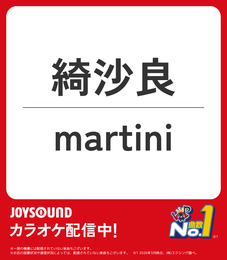 JOYSOUND_PR's tweet photo. 🕒🌈「にじさんじ」カラオケ配信中🎉

🪞綺沙良
🎵martini

🎠フレン・E・ルスタリオ
🎵全肯定！

JOYSOUNDで歌って楽しもう🥳

@nijisanji_app
@Kisara_2434
@furen_2434
#にじさんじ https://t.co/CUugEHCGLP