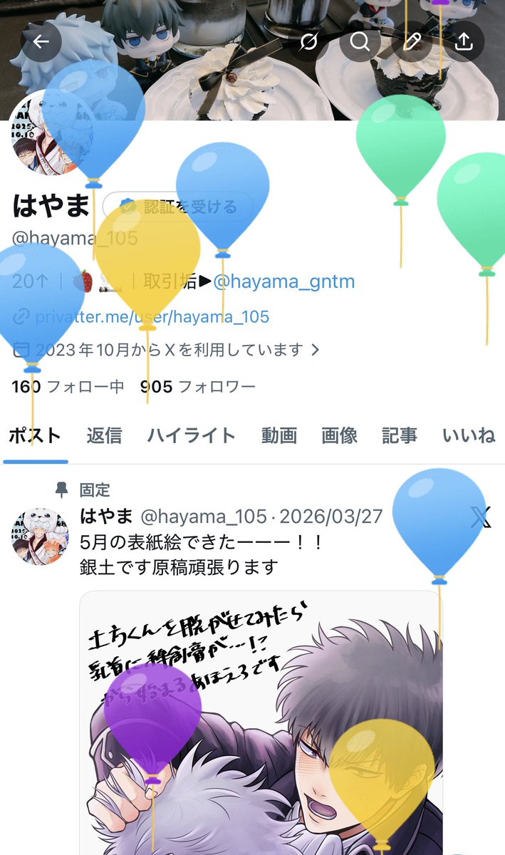 はやま tweet media