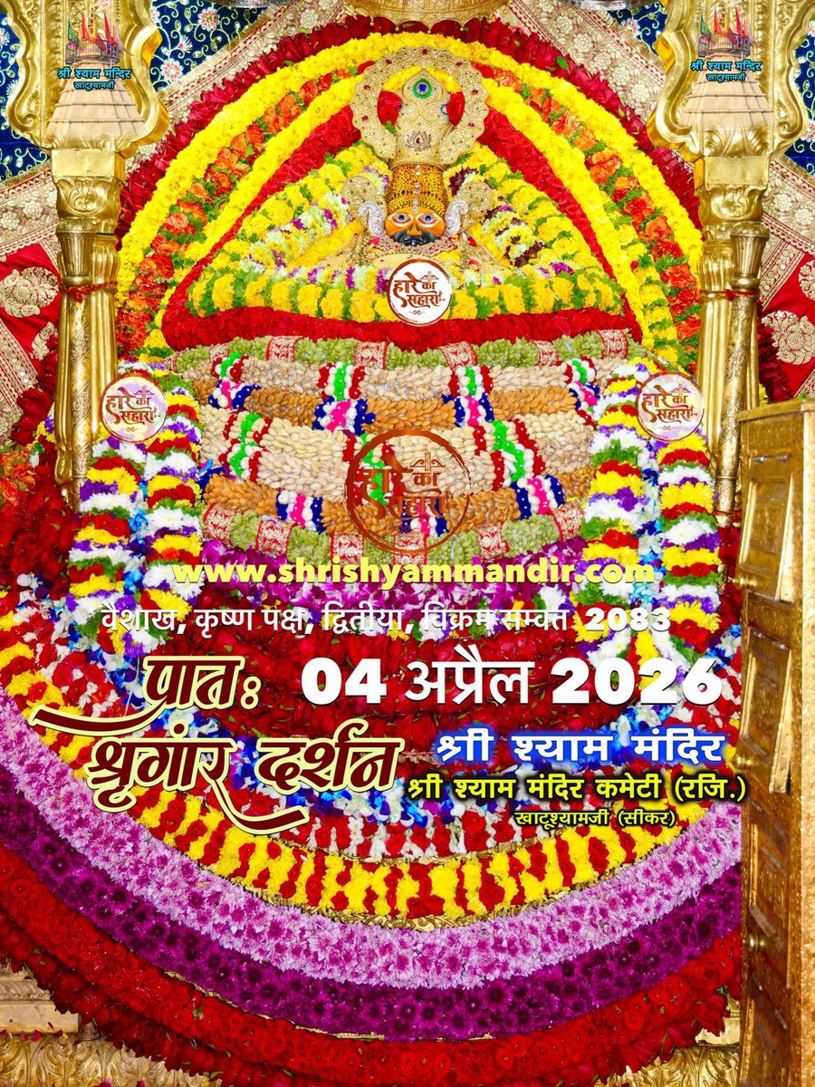 खाटू श्याम tweet media