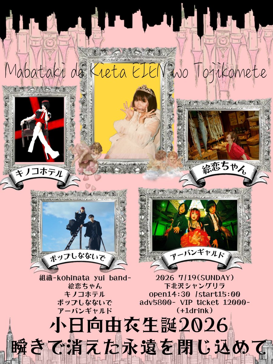 アーバンギャルド URBANGARDE tweet media