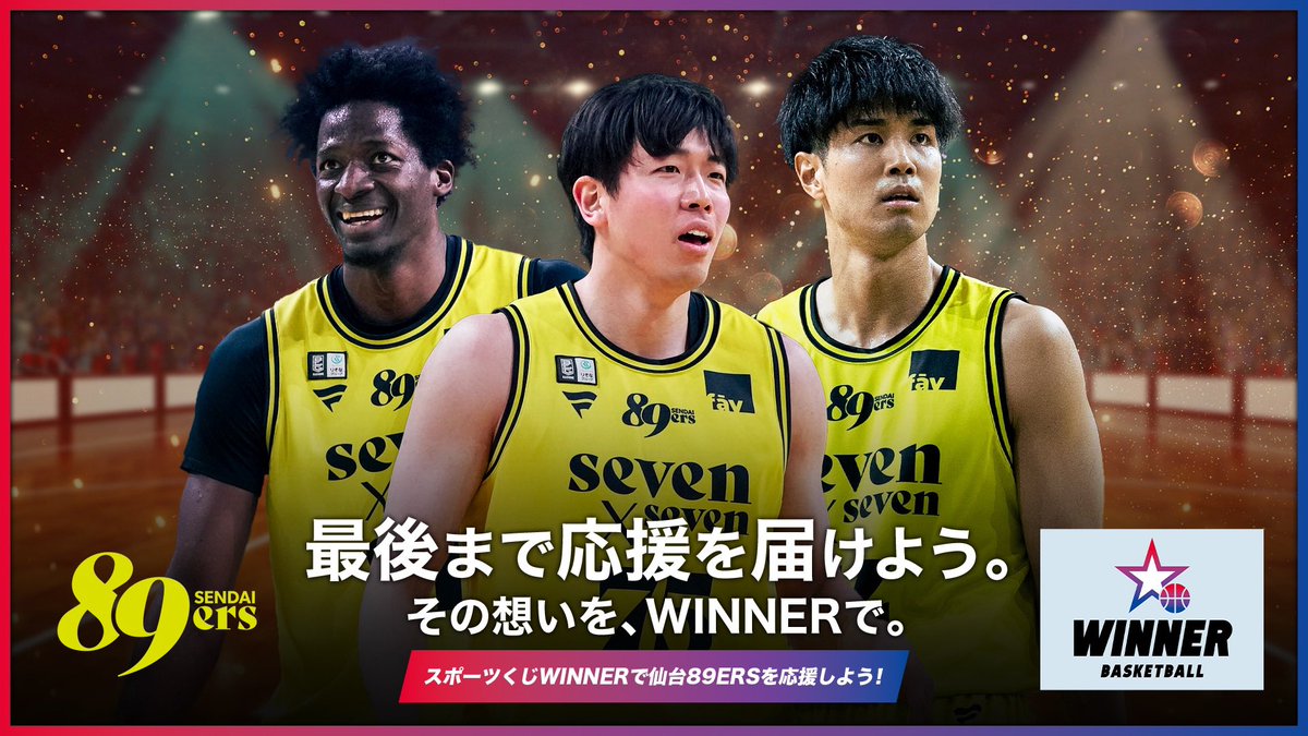 本日はホーム佐賀戦🔥 #スポーツくじWINNER で勝利を予想しよう