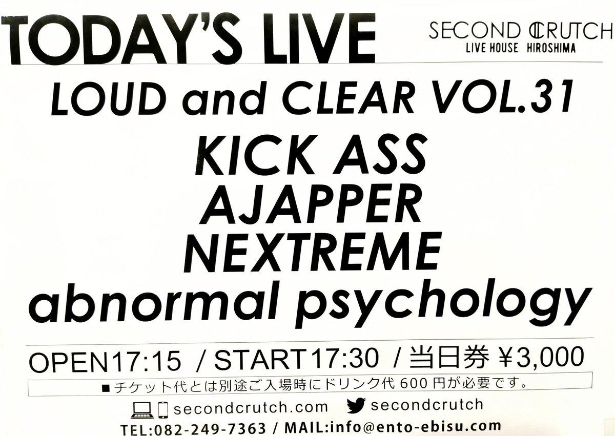 セカンド・クラッチ💯 tweet media