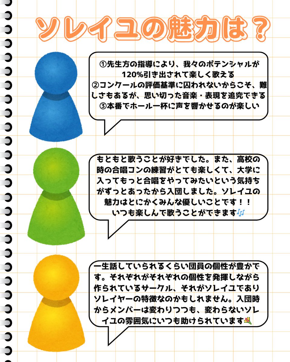 東京外国語大学混声合唱団コール・ソレイユ tweet media