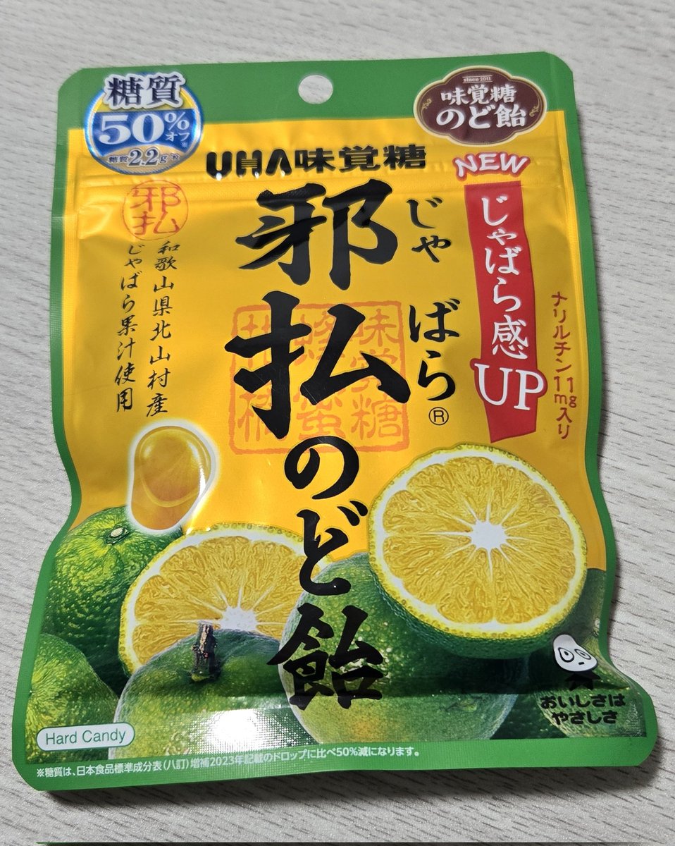 *わらびもちん* tweet media