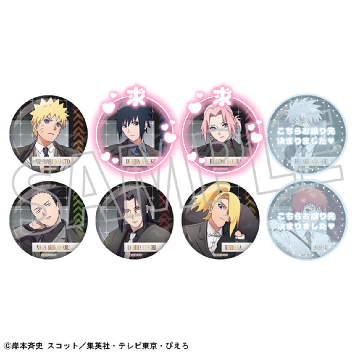 myuu_torihikii's tweet photo. 【交換】NARUTO Rebel Formal 缶バッジ ビジュアルテコレクション 名刺風シート

譲・ナルト、シカマル、イタチ、デイダラ、サソリ

求・サスケ、サクラ

郵送希望
各1BOX予約済み
特典は仮約束になります
お気軽にお声掛けください https://t.co/bavcjxFOm5
