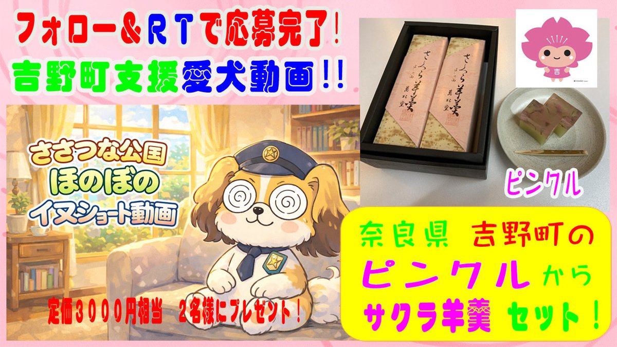 ささつなゆるもん＠自治体ボランティア支援ブランド tweet media