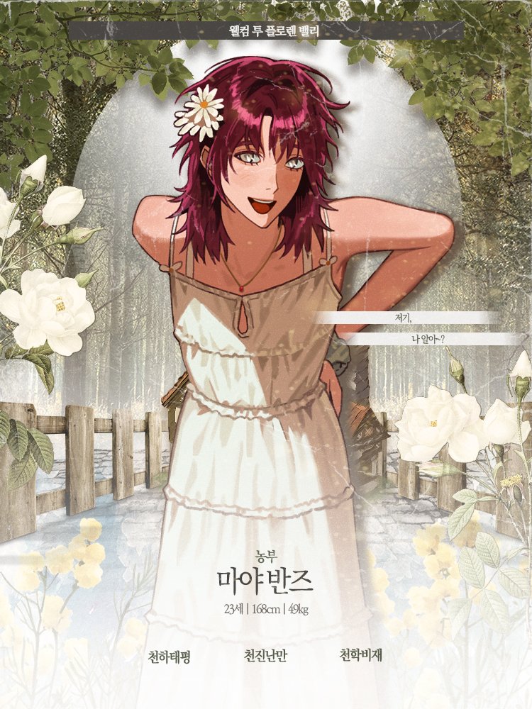 플로렌 밸리 tweet media