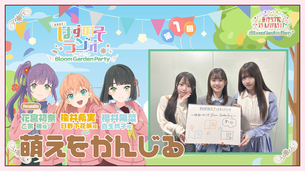 ラブライブ！蓮ノ空女学院スクールアイドルクラブ（Link！Like！ラブライブ！） tweet media