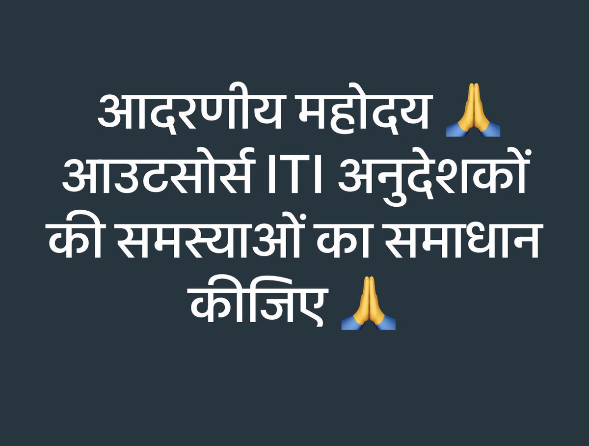 ramji_shukla123's tweet photo. @CMOfficeUP @myogiadityanath मा० @myogiadityanath जी आउटसोर्स सेवा निगम की वजह से एक नई समस्या खड़ी हो गयी है जिन सेवा प्रदाता संस्थाओं का अनुबंध 31 मार्च को पूरा हो गया है उन एजेंन्सियों तहत कार्यरत कार्मिकों को घर बिठा दिया गया है क्योंकि विभाग न तो पूरानी व्यवस्था से आगे का अनुबंध कर रहे हैं और न निगम  ! https://t.co/sS84bpzkpU