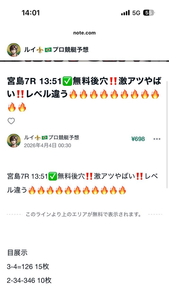 ruirui_bo's tweet photo. 宮島8R  万舟40万キタァ🔥🔥🔥

宮島7R🎯【万舟40万⚜️】
2-3-6
41840×10=418400

無料予想はオプチャ限定配信✅

#競艇無料予想 #競艇 #ルイプロ競艇予想 https://t.co/BcyGimuthf