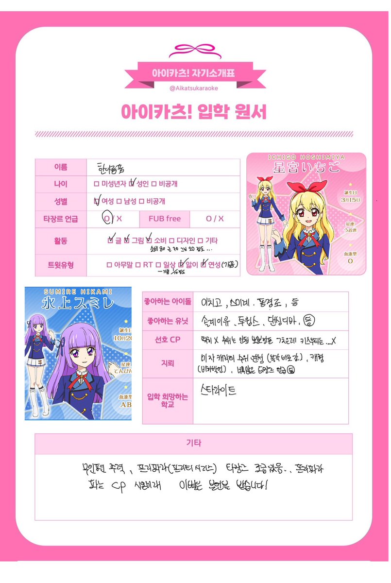 한아름품 tweet media