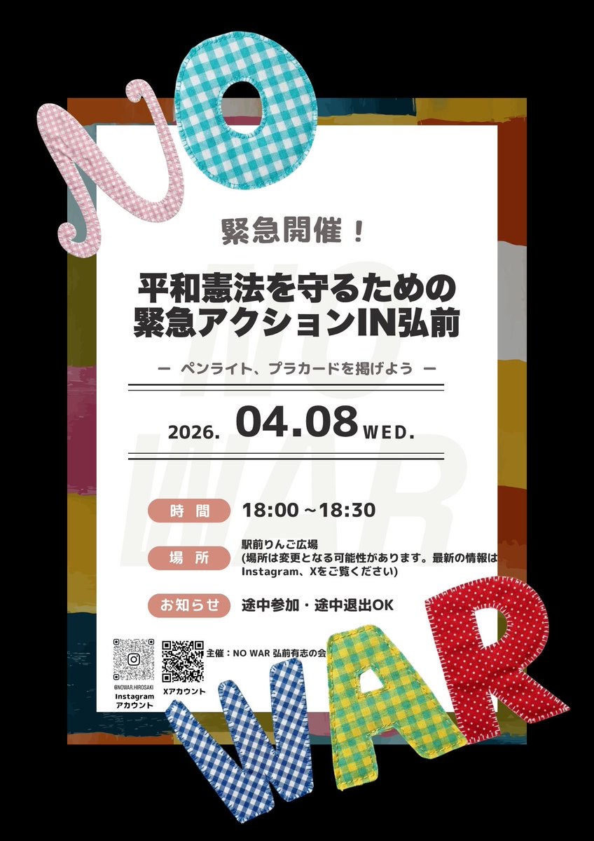 NoWarhirosaki tweet media