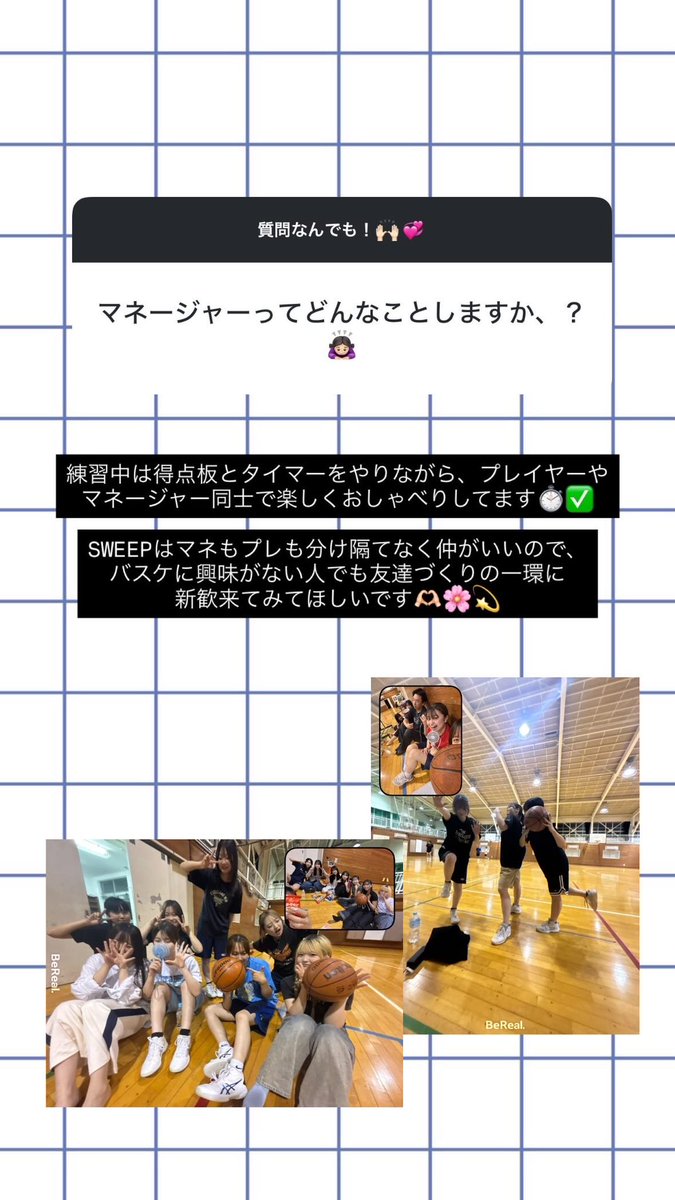sweep_chuo's tweet photo. 中央大学バスケサークル【SWEEP】です🏀🎶

現在Instagramのストーリーでは質問を受け付けております！引用先のQRコードから覗いて見てね👀💕

もちろんリプやDMで個人的に質問するのも大歓迎です🙆🏻‍♀️

 #春から中央  #春から中大 https://t.co/JVqziJra6P