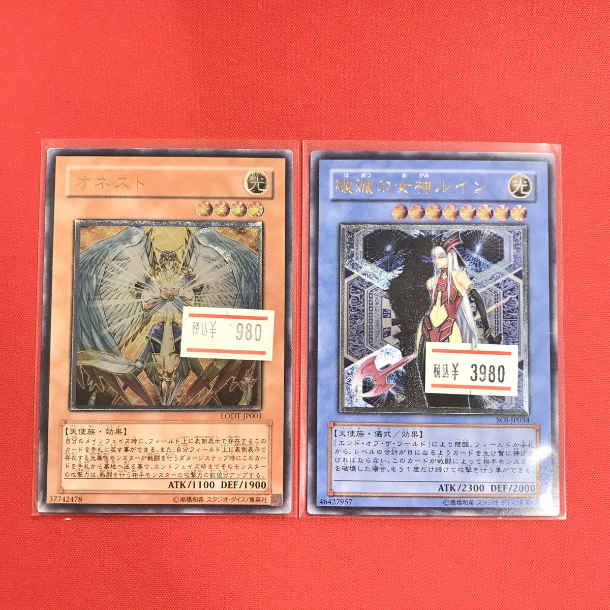 個人評価『8点〜10点』 レリーフ　破滅の女神ルイン 遊戯王 破滅の女神ルイン レリーフ 1枚の通販 とし（411102646） | magi
