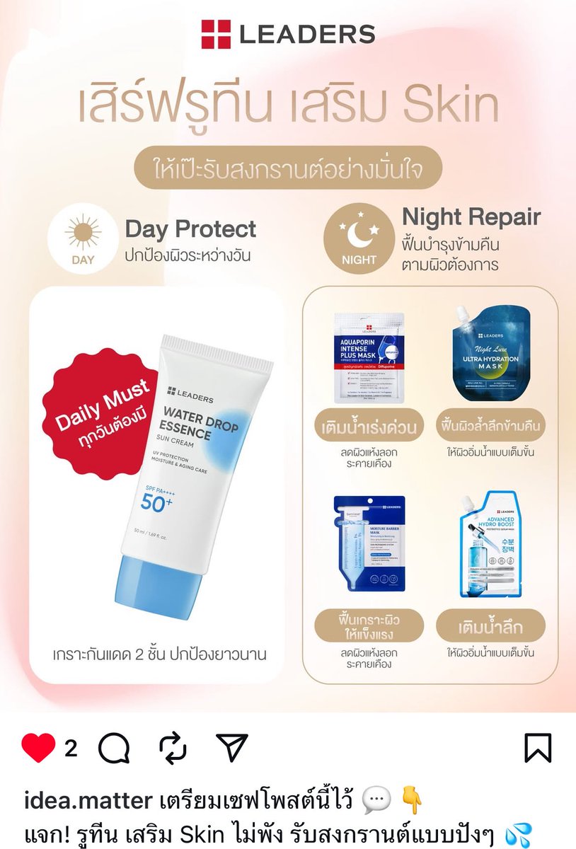 ครัวซองแฮมชีส🥐ft. Love of Silom แฟนสาวพี่กฤษฏ์ tweet media