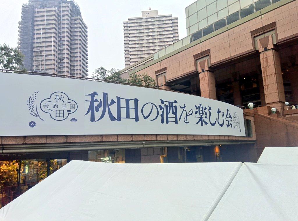 🍶呑みテツ🚃みやちゃん tweet media