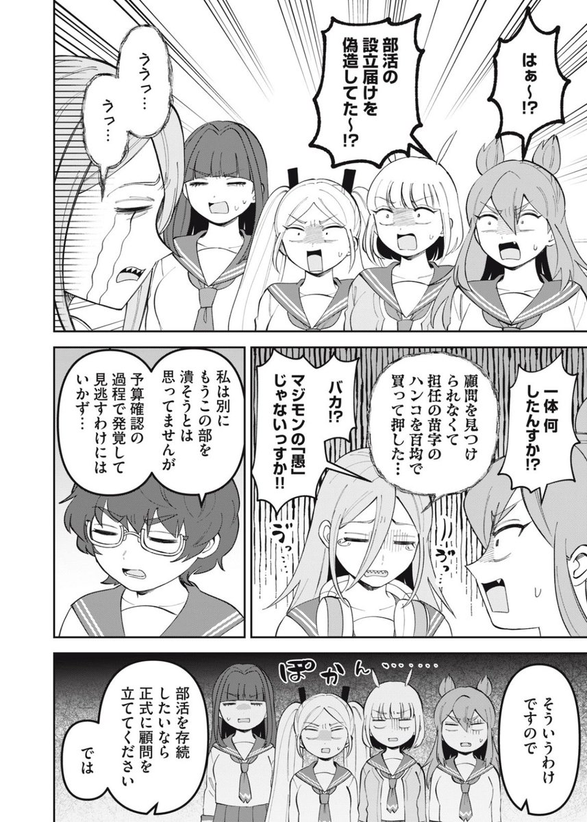 【公式】かみあそび!~カードゲーマー少女の日常〜 tweet media