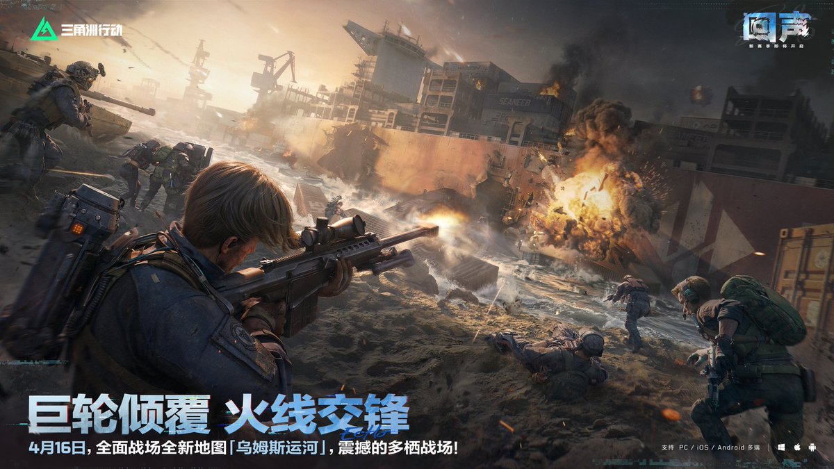 Noticias Delta Force tweet media