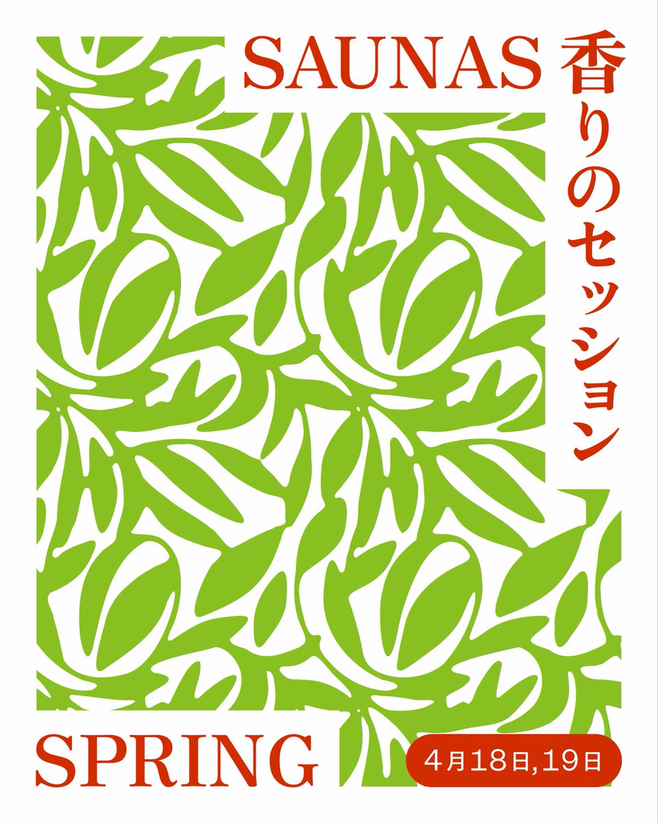 渋谷SAUNAS tweet media