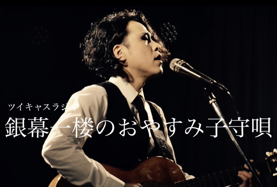 銀幕一楼 tweet media