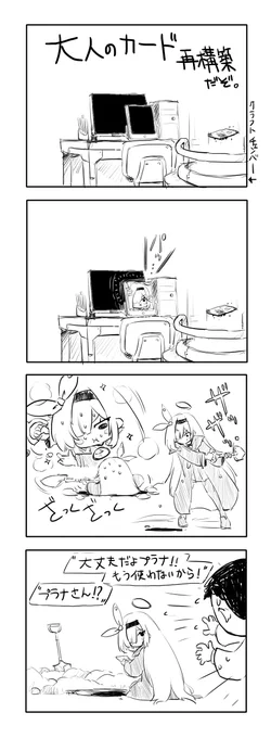 使っちゃダメだぞ! #ブルアカ 