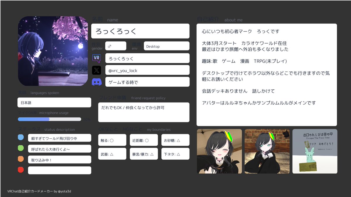 ろっくろっく tweet media