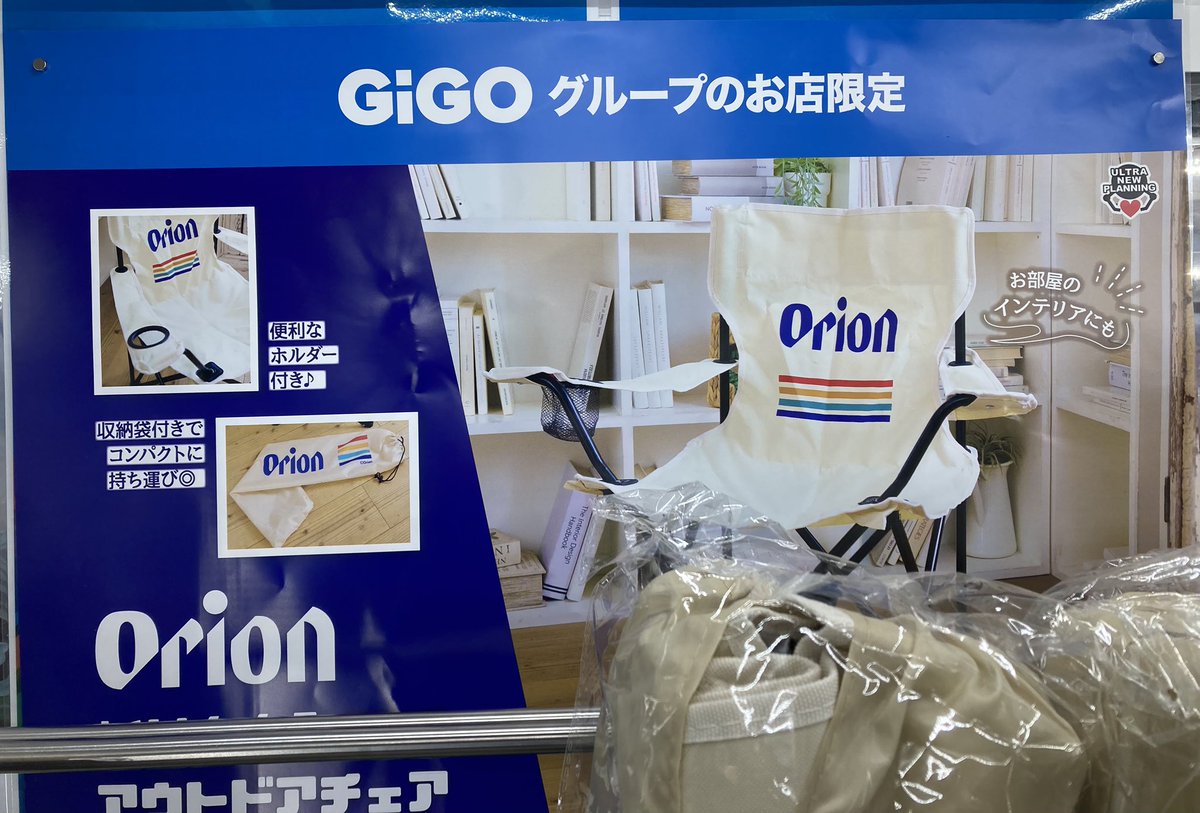 オリオン ・ハンディファン ・クーラーボックス ・折りたたみ
