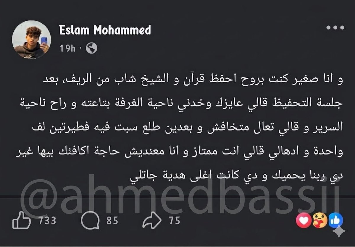 Ahmed Bassi tweet media