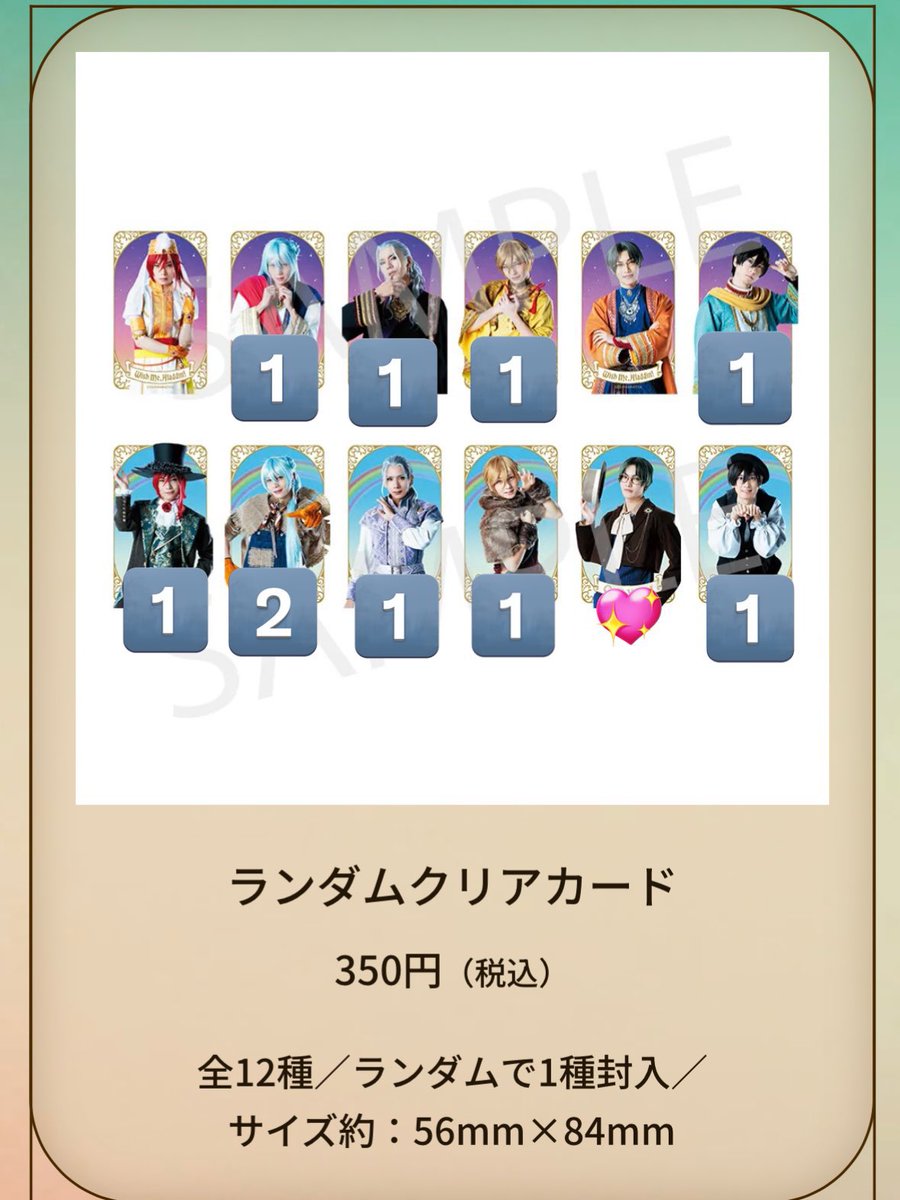 【交換】劇団ドラマティカ SPECIAL ACT ランダムクリアカード

譲:画像のもの
求:ドロシー（敬人）

本日4/4 昼公演後、夜公演前　劇場付近での手渡しのみ　検索からもお気軽にお声掛けください。