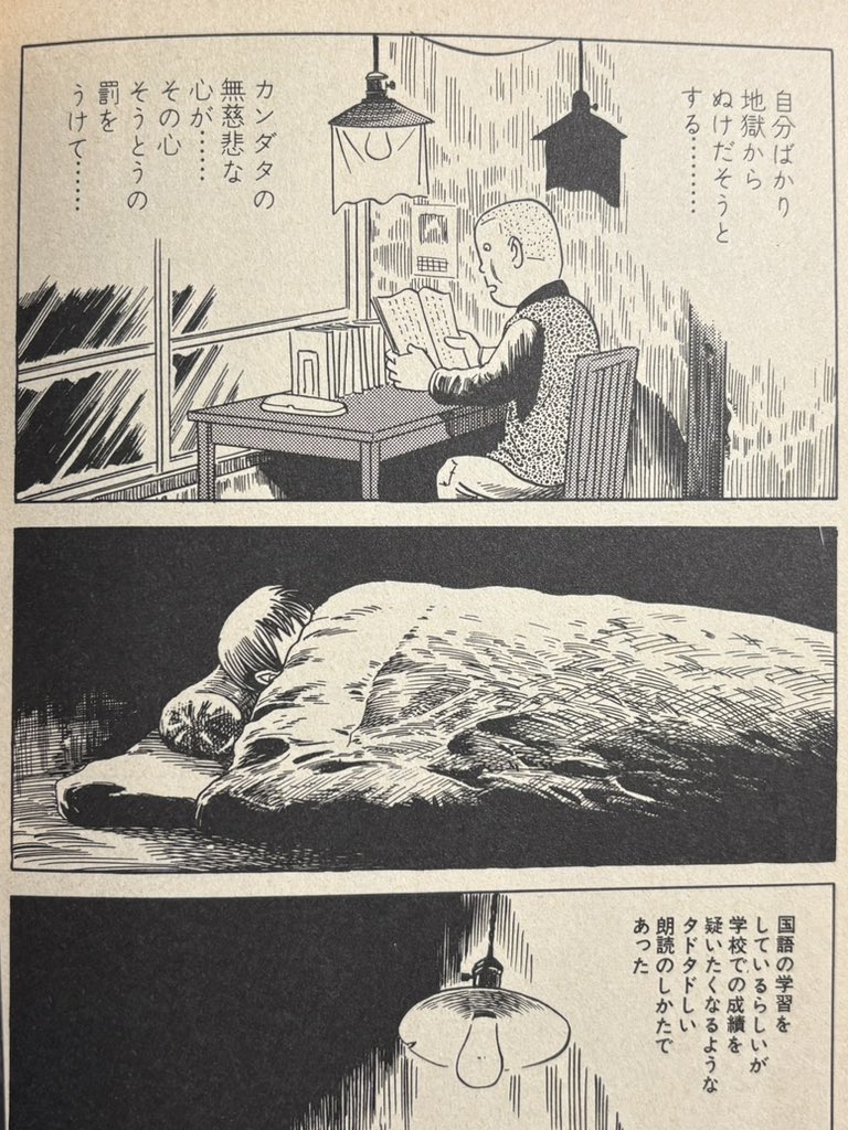 teraihiroki's tweet photo. つげ義春先生原作の映画「リアリズムの宿」。
主人公が寝ている時に隣室から子供が「蜘蛛の糸」を朗読する声が聞こえてくるシーンが印象的。なぜ芥川の「蜘蛛の糸」なのか。つげ作品は深い。 https://t.co/CM5XrpEmk2