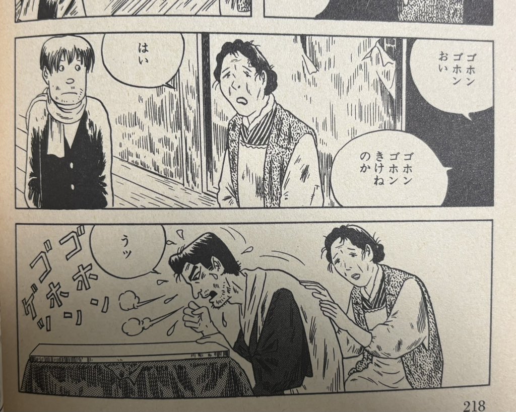 teraihiroki's tweet photo. つげ義春先生原作の映画「リアリズムの宿」。
主人公が寝ている時に隣室から子供が「蜘蛛の糸」を朗読する声が聞こえてくるシーンが印象的。なぜ芥川の「蜘蛛の糸」なのか。つげ作品は深い。 https://t.co/CM5XrpEmk2