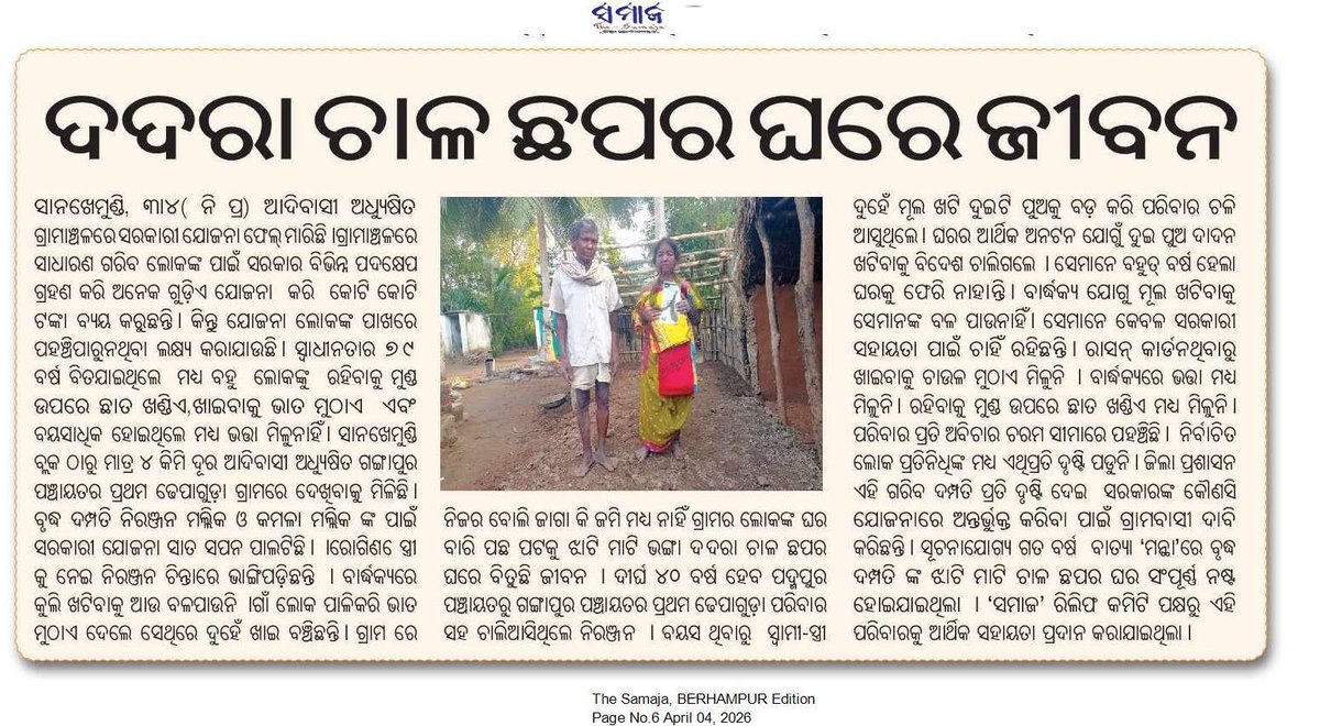 Er.Bidesi Pradhan tweet media