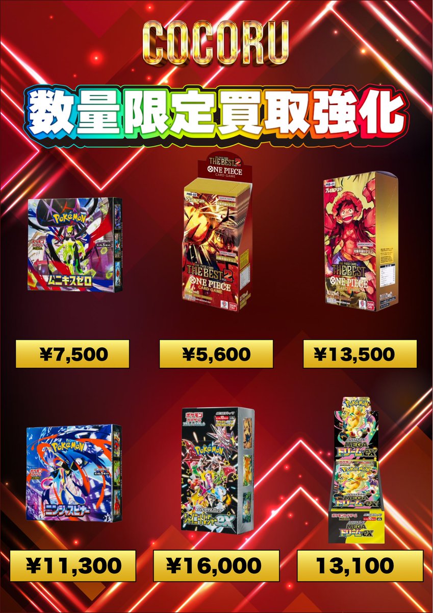 COCORU 大阪日本橋店 tweet media