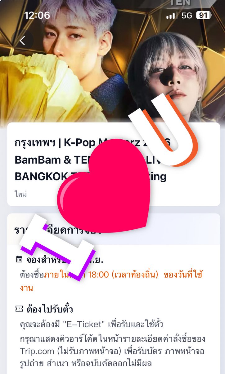 T. Fan P'Bam 。◕‿◕。🖤❤️ tweet media