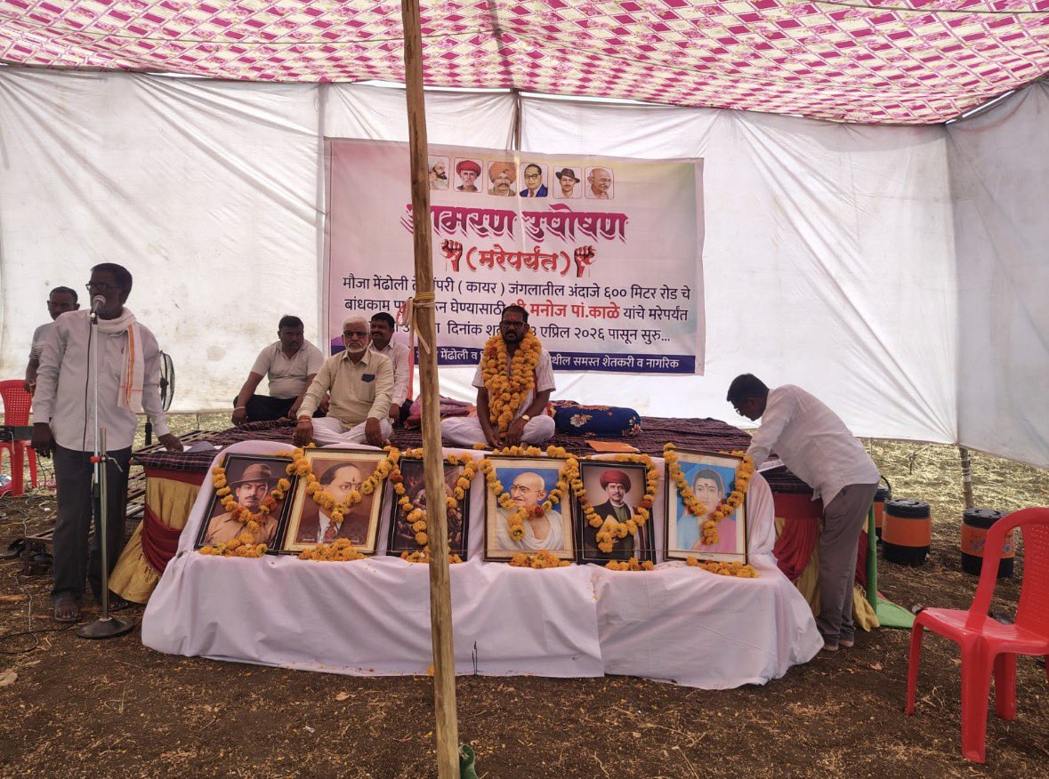 rohitkale775's tweet photo. Hello @InfoYavatmal @CollectorYavatm 
@DeshmukhSanjay_ @SanjayDRathods 

My father is on an indefinite hunger strike, protesting against MahaForest for not allowing the construction of a 600m road to connect two villages.

FYI-
@NaikSpeaks 
@Dev_Fadnavis 
@mieknathshinde https://t.co/QMtBLcJoAM