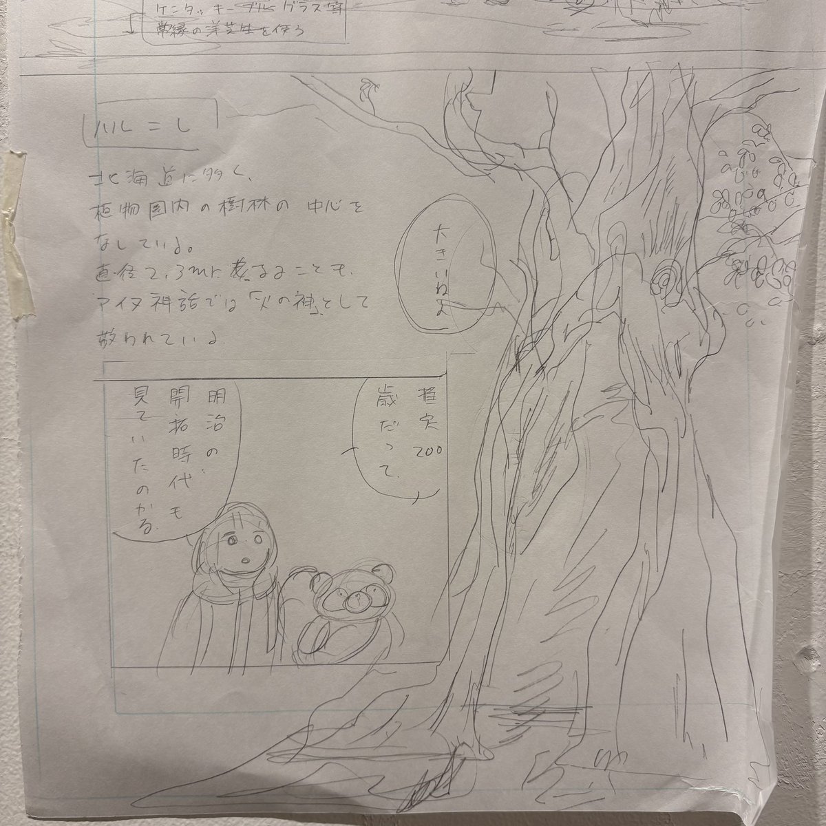 FOLK old book store tweet media