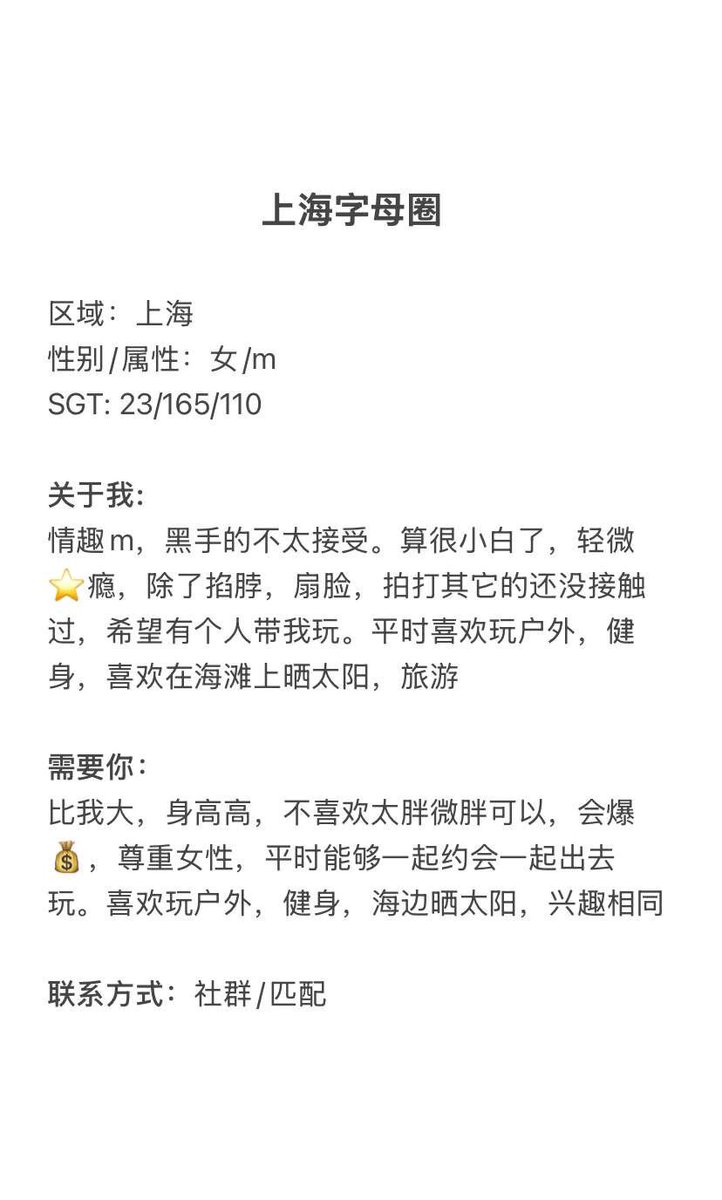 上海字母墙 tweet media