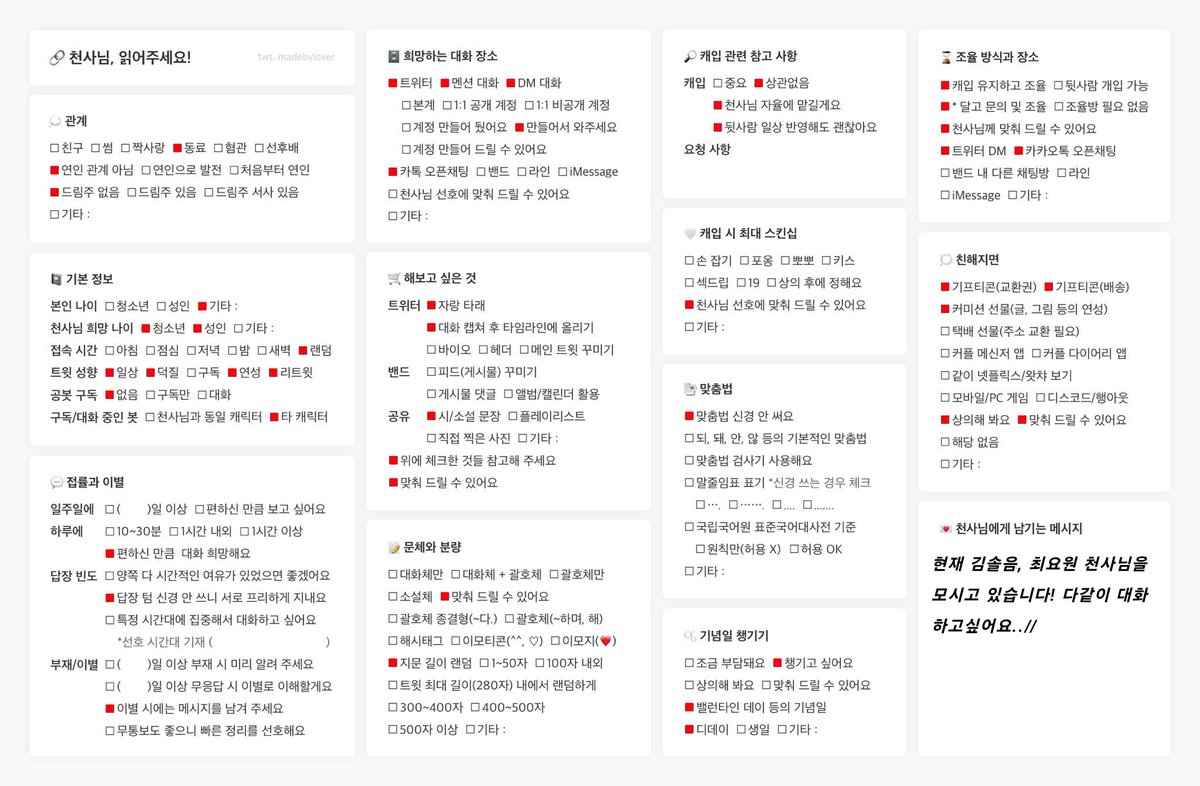 ㄹ루 (5수코 양일 화보전 토요일) tweet media