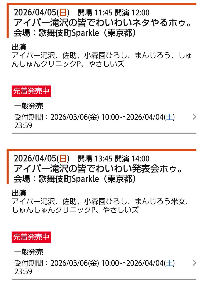 アイパー滝沢 tweet media