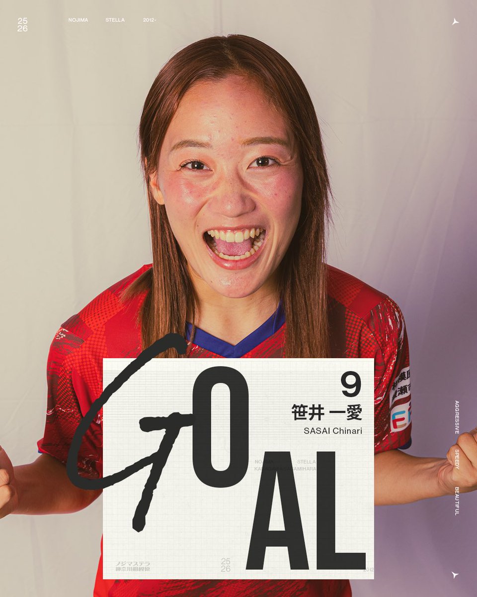 ノジマステラ神奈川相模原【公式】 tweet media